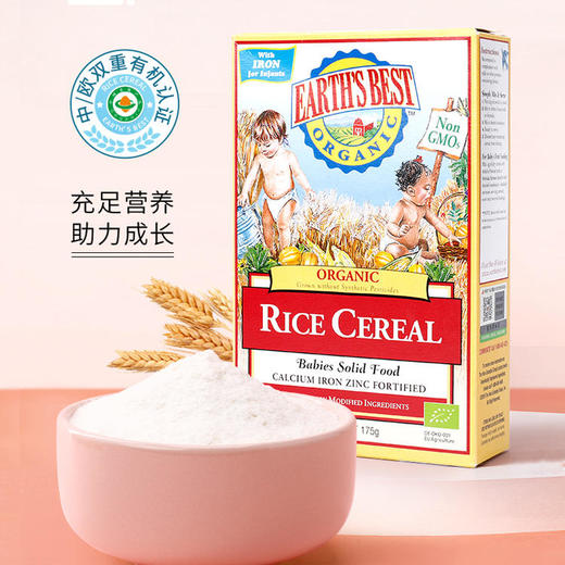 【双十一特价】Earth'sBest爱思贝宝宝高铁辅食米糊婴儿米粉有机大米粉 商品图0