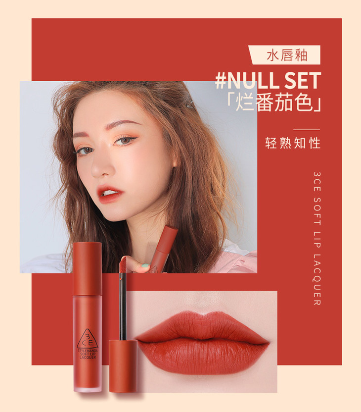 3ce红梨色丝绒唇釉南瓜砖红豆沙口红speakup