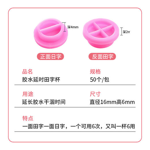 睫毛胶水延时杯50枚//戒子杯小号分隔100枚//胶水垫300片/卸胶棉40片/睫毛清洁棉约1200片 商品图2