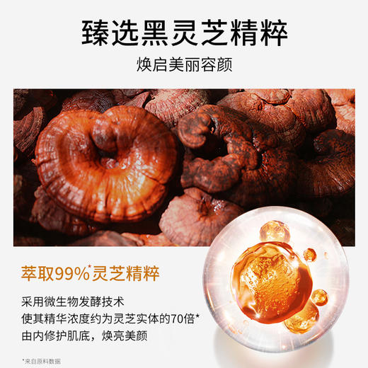 【拍一发二】ZLCA-灵芝美颜贵妇膏30g 商品图4