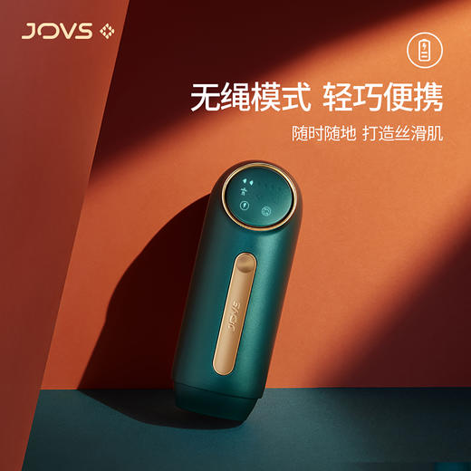JOVS祖母绿旗舰版脱毛仪器无线激光唇毛家用神器 商品图4
