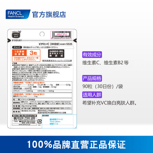 FANCL 维生素C vc 商品图1