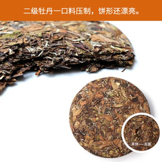 五福临门饼茶礼盒 一品寿眉 / 普洱熟饼 商品图8