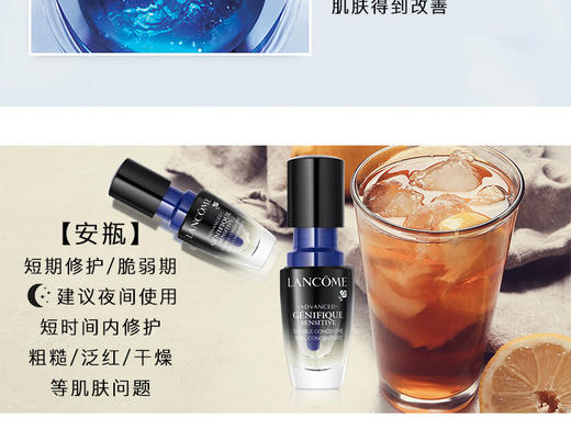 香港直邮 法国Lancme兰蔻小黑瓶肌底修护舒润精华液小蓝瓶 20mlJPY带授权招加盟代理 商品图3