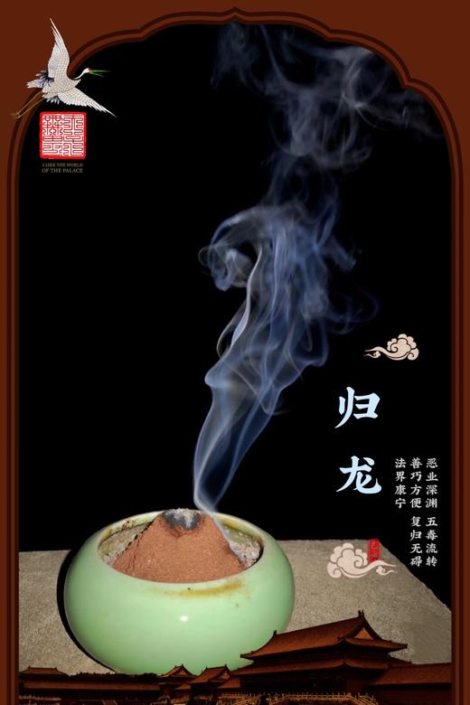 归龙香粉 商品图1