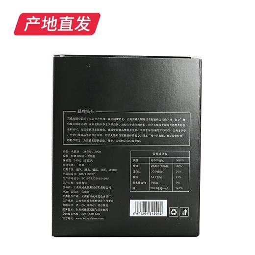 【宣字】火腿肥瘦块 500g（产地直发） 商品图3