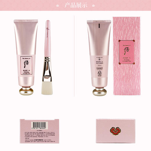 韩国whoo后拱辰享水沄润透睡眠面膜 100ml（50瓶/箱）JPY带授权招加盟代理 商品图3