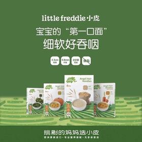 小皮宝宝营养辅食细短面盒装180g