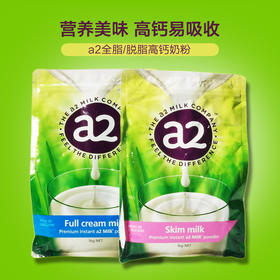 【一般贸易进口中文标】澳洲a2成人全脂奶粉脱脂高钙蛋白牛奶孕妇学生青少中老年1kg