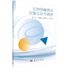 生物降解塑料发展现状与趋势 商品缩略图0