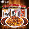 苗姑娘 五脆油辣椒+香菇油辣椒+肉末油辣椒  175g*3瓶组合 商品缩略图0