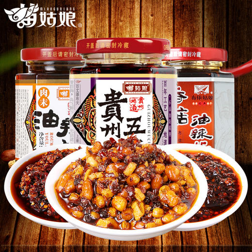 苗姑娘 五脆油辣椒+香菇油辣椒+肉末油辣椒  175g*3瓶组合 商品图0