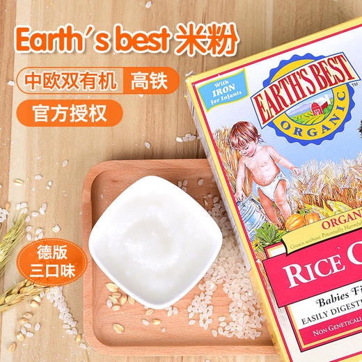 【双十一特价】Earth'sBest爱思贝宝宝高铁辅食米糊婴儿米粉有机大米粉 商品图3