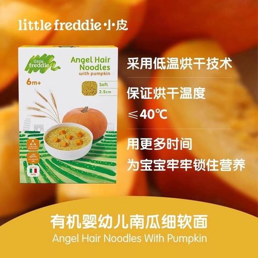 小皮宝宝营养辅食细短面盒装180g 商品图3