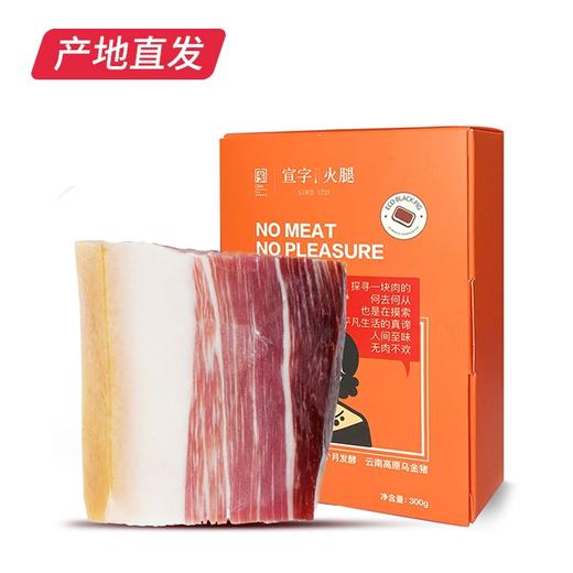 【宣字】宣威无肉不欢 300g 云南特产中华老字号（包邮直发） 商品图3