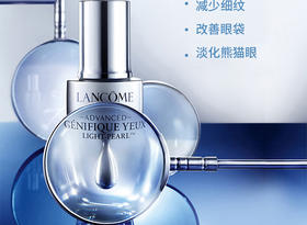 香港直邮 法国Lancôme兰蔻小黑瓶眼部精华肌底液 20mlJPY带授权招加盟代理