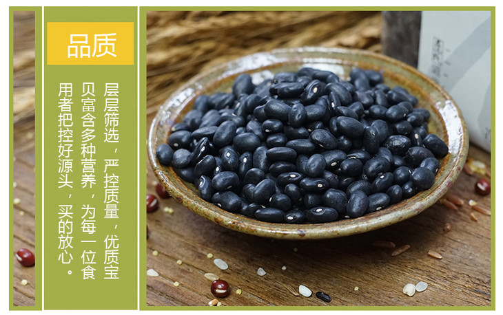 广西特产黑饭豆500g
