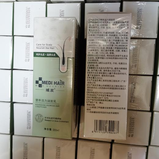 域发润发乳（刮码） 商品图0