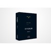 五库斋忆旧/素心文丛 商品缩略图0