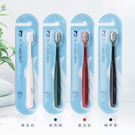 日本ITO牙刷4支（一组四只随机色） 商品图1