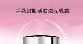 香港直邮 法国Lancôme兰蔻嫩肌活肤滋润乳霜 50mlJPY带授权招加盟代理