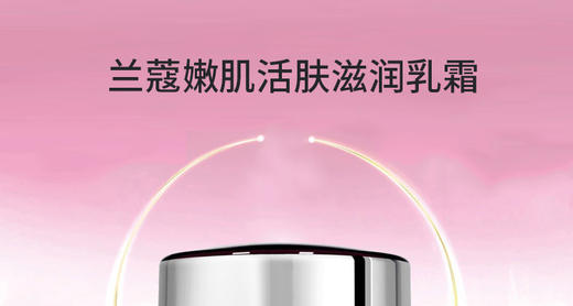 香港直邮 法国Lancôme兰蔻嫩肌活肤滋润乳霜 50mlJPY带授权招加盟代理 商品图0