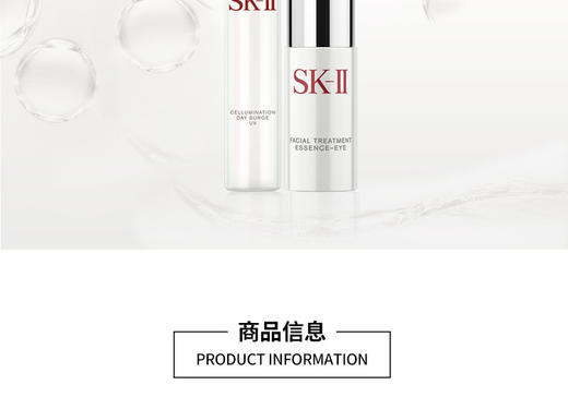 香港直邮 日本SK-II眼部护肤精华乳 15g+采臻皙防晒日霜UV 50gJPY带授权招加盟代理 商品图1