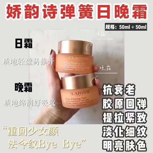 娇韵诗弹簧三件套 商品图2