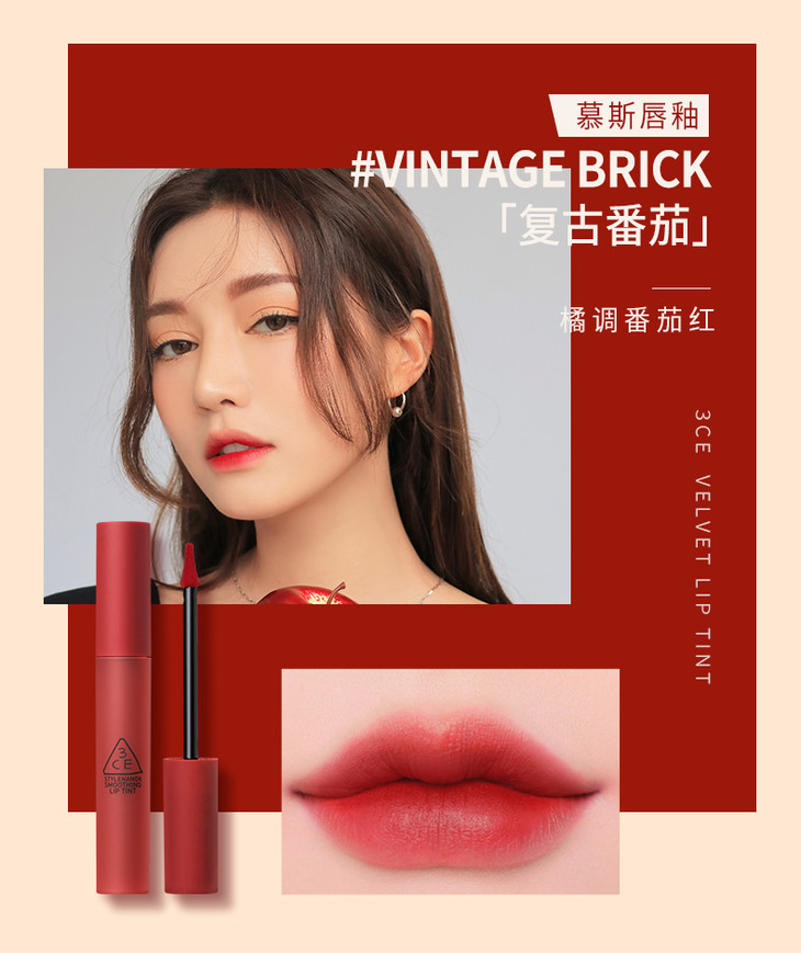 3ce红梨色丝绒唇釉南瓜砖红豆沙口红speakup