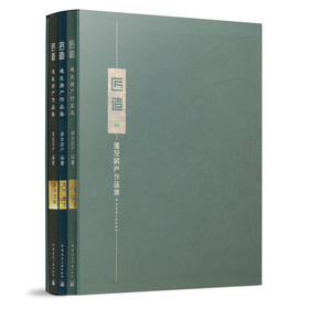 匠造——建发房产作品集