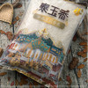 （美团专属）中粮福临门泰玉香一品茉莉香米5kg 商品缩略图6