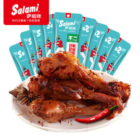 萨啦咪 卤鸭小腿整箱鸭腿麻辣肉类熟食网红办公室休闲零食