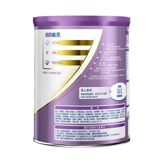 雀巢超启能恩3段奶粉800g一箱 商品图1