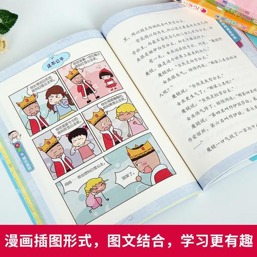 米小圈上学记：四年级（套装共4册） 商品图5