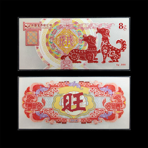 【中国金币】狗年贺岁银卡，带证书 含纯银8克 商品图0