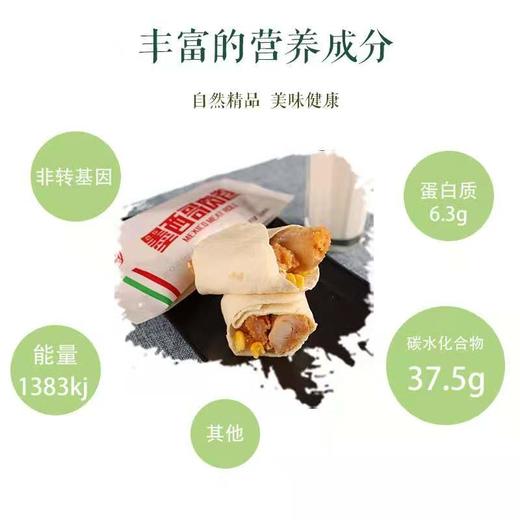 【10元3袋】鲜在墨西哥鸡肉卷/奥尔良鸡腿堡(0802874/0802873) 商品图3