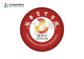 定制深圳市宝安区冠华育才学校包边校徽校服中小学布标贴章缝制51