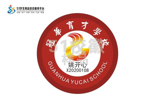 定制深圳市宝安区冠华育才学校包边校徽校服中小学布标贴章缝制51 商品图0