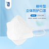 ITO艾特柔成人防护立体透气口罩（3枚装） 商品缩略图1