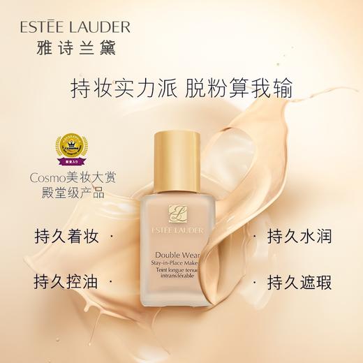 美国雅诗兰黛 dw持妆粉底液30ml 1W1【香港直邮】 商品图1