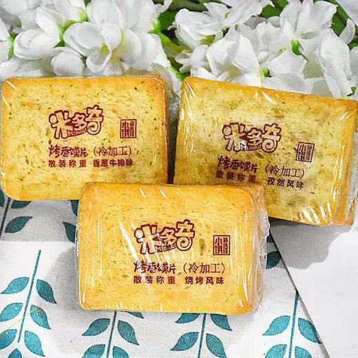 【13元2斤】散米多奇香酥馍片（0900344） 商品图1
