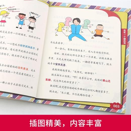 米小圈上学记：三年级（套装共4册） 商品图4