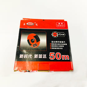 蓝达牌皮卷尺