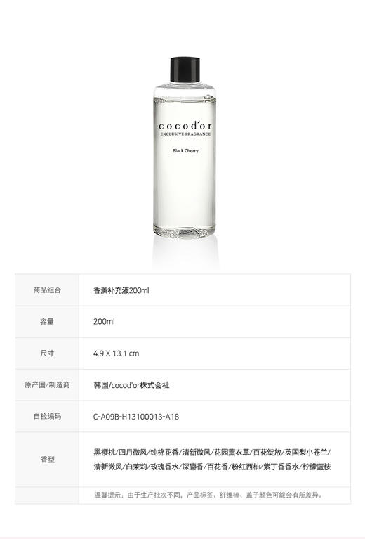 韩国香薰ocod'or韩国无火藤条香薰卧室女生酒店香氛扩香200nl 商品图5