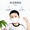 ITO艾特柔卡通立体口罩3D3层儿童防护（3枚装） 商品缩略图1