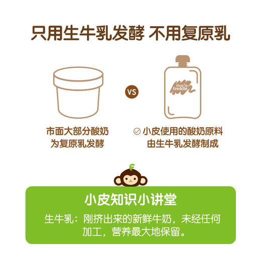 小皮发酵乳 多口味 100g 商品图3