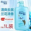 【29.9元/瓶】飘柔兰花长效清爽去屑洗发水1L（1008511） 商品缩略图0