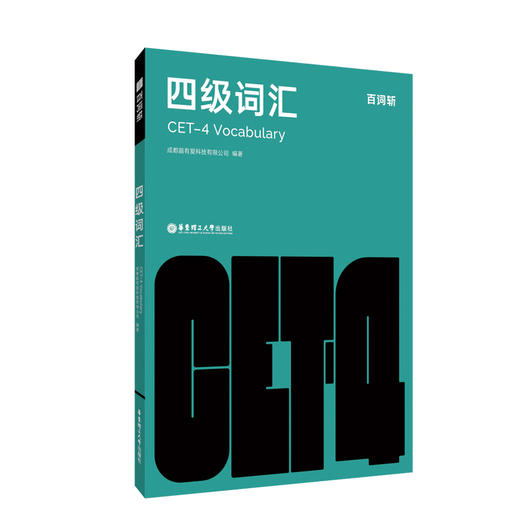 百词斩四级词汇 商品图0