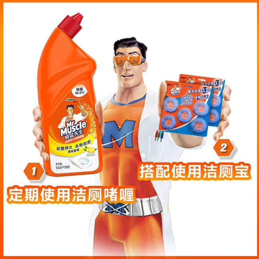 威猛先生 洁厕宝清香 38g*10块 消臭 洁厕块蓝泡泡 洁厕灵 马桶泡腾片 厕所去异味神器 商品图1