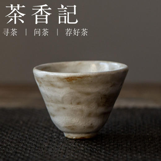 茶香记 粉引手刷釉岩陶品杯  手作 拙朴 自然 古韵足 品茗杯 商品图0